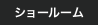 ���硼�롼��