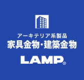 �������ƥꥢ������ ���۶�ʪ���ȶ��ʪ LAMP&reg;