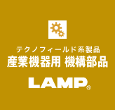 �ƥ��Υե�����ɷ����� ���ȵ����� �������� LAMP&reg;