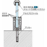 ガラスフェンス用バラストレイド Maxタイプ 床付用