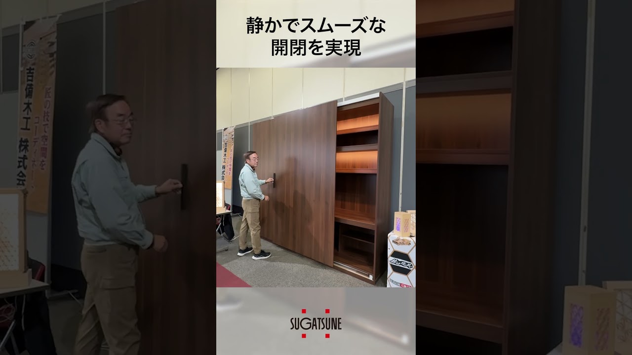 大型フラット引戸 BSスライダー L＋タイプの施工例・採用事例