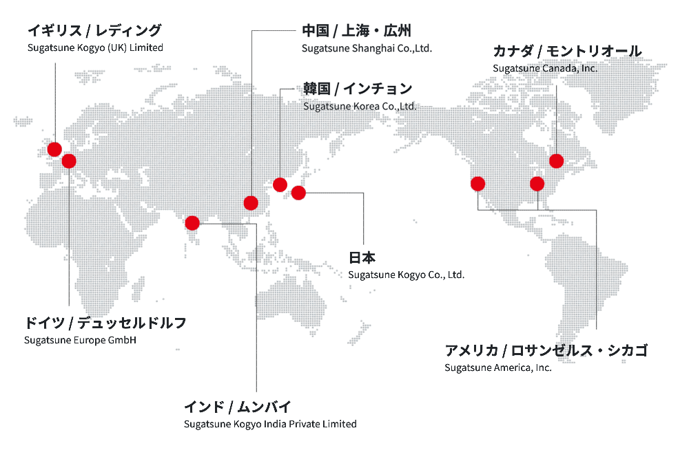 事業所一覧｜会社情報｜スガツネ工業株式会社