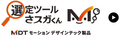 選定ツールさスガくん