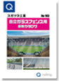 ��Ω���饹�ե����Ѷ�ʪ��������