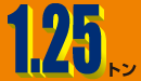 ���꡼�������ѲٽŤ�1.25�ȥ�(P4�˷Ǻܤ�CBL-E1020)