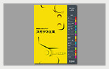 新総合カタログ<br>No.370発刊